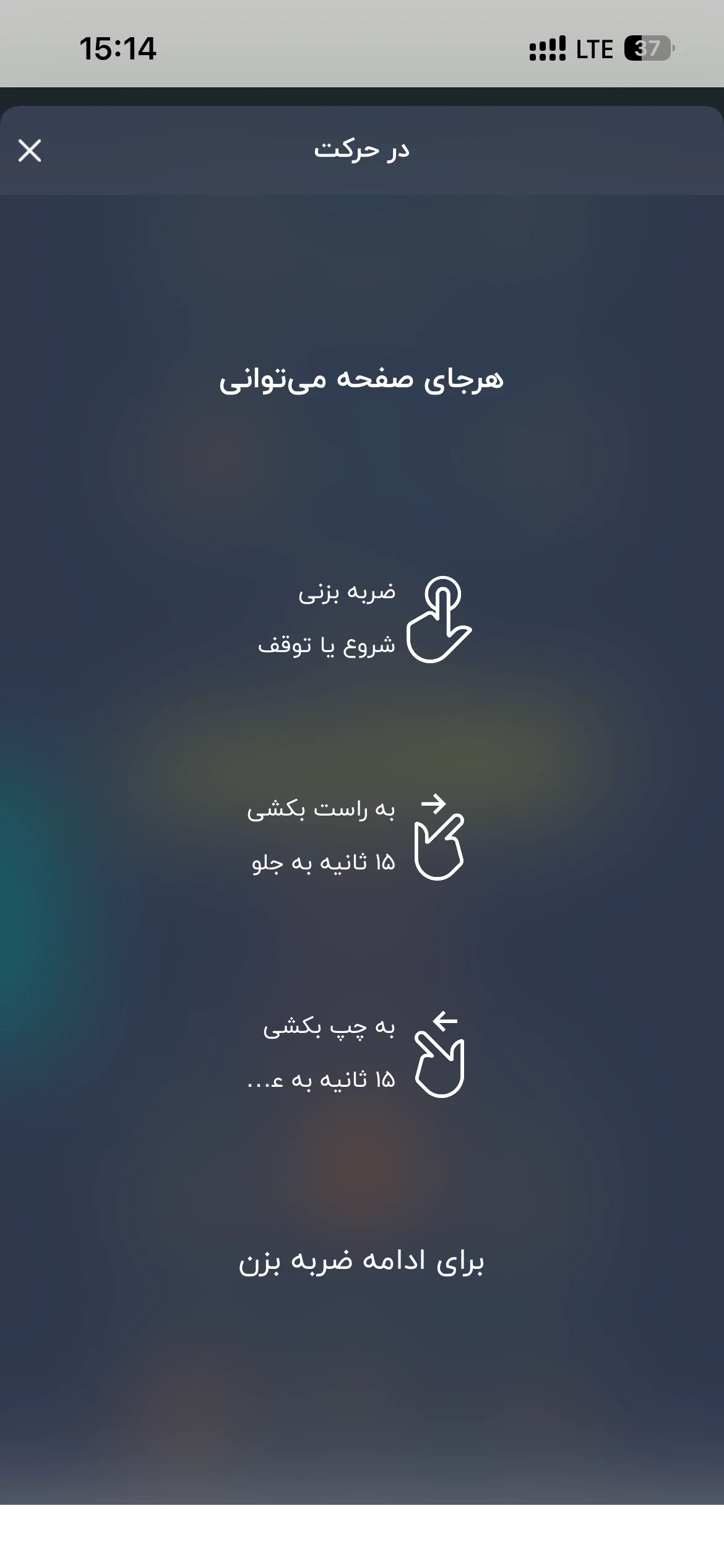 طاقچه - جزئیات