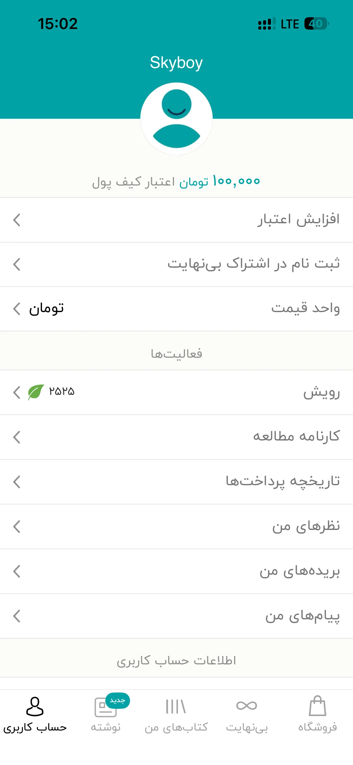 طاقچه - پروفایل