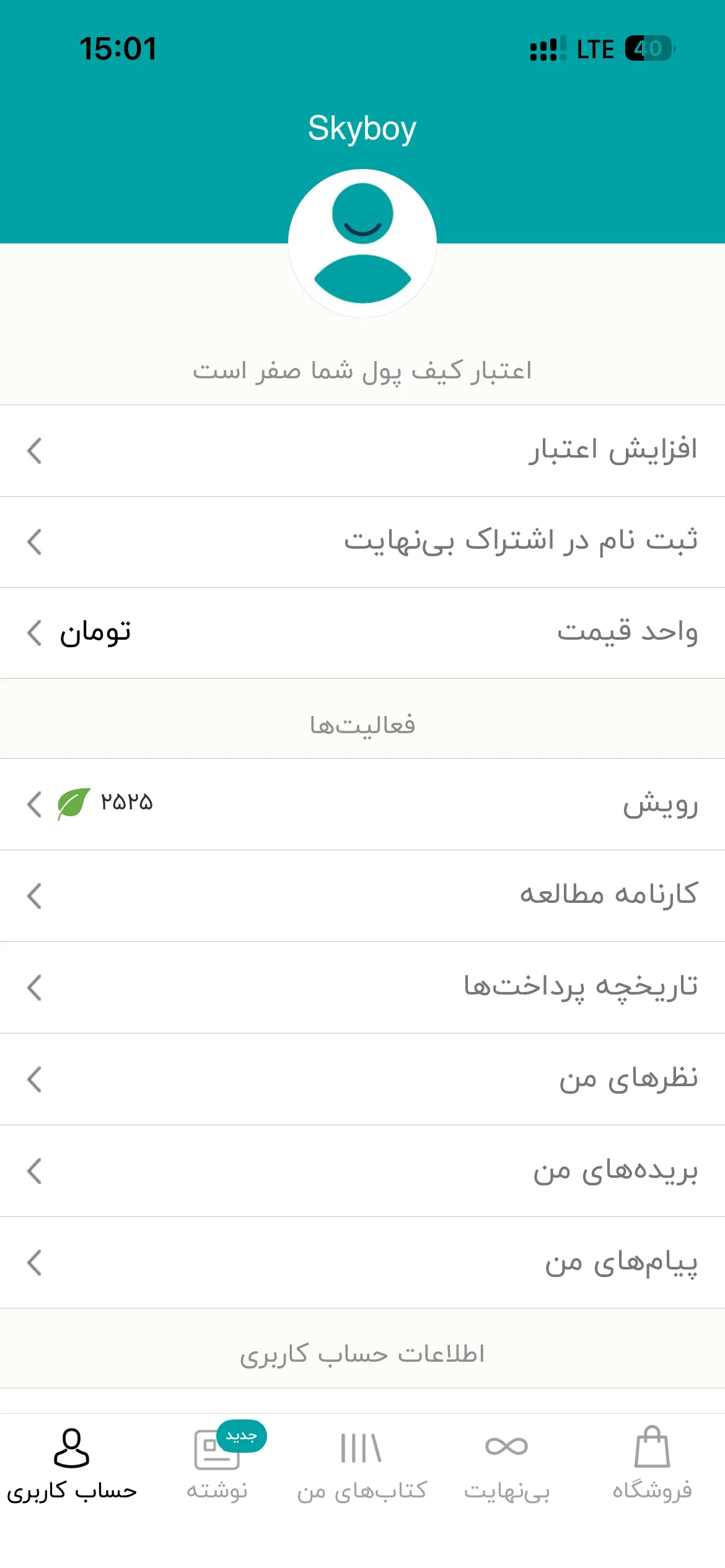 طاقچه - پروفایل
