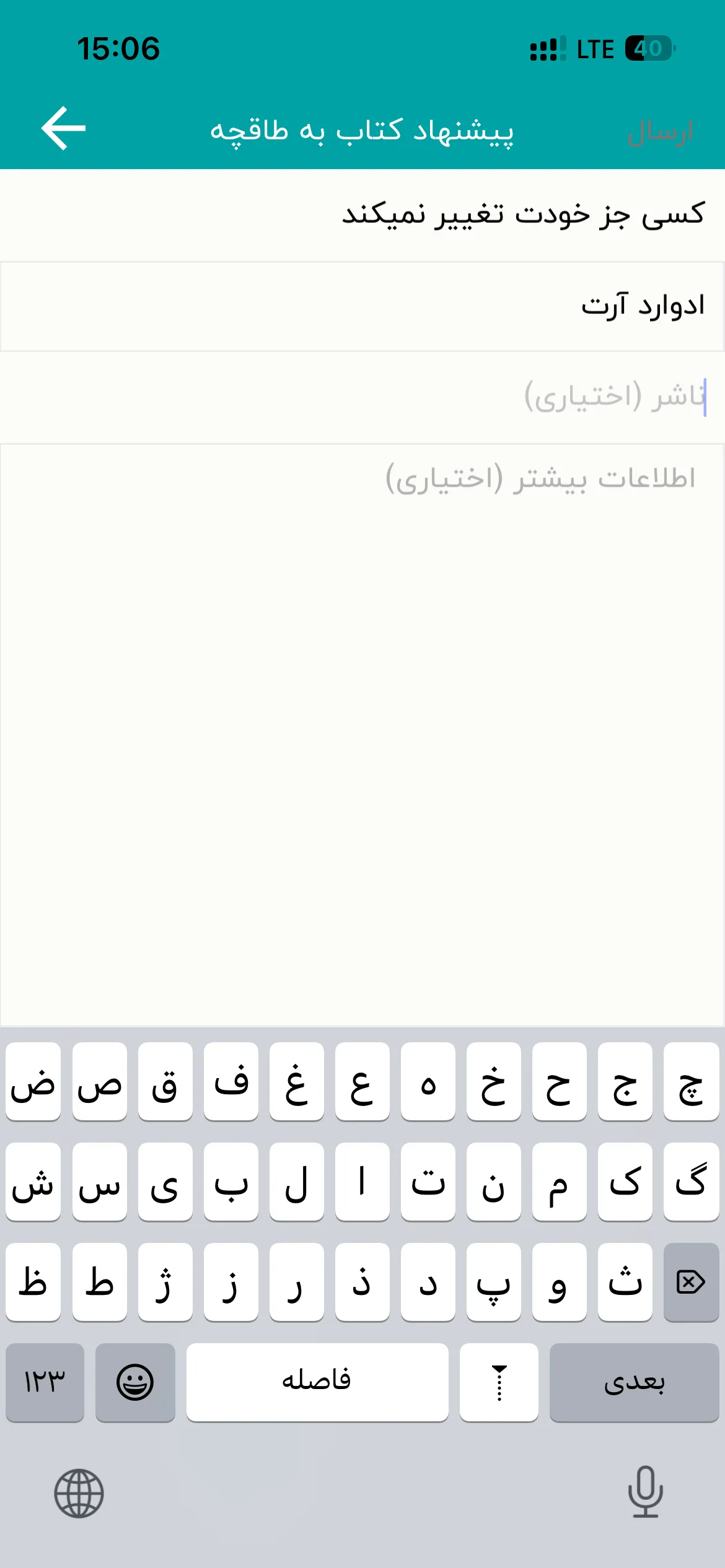 طاقچه - پروفایل
