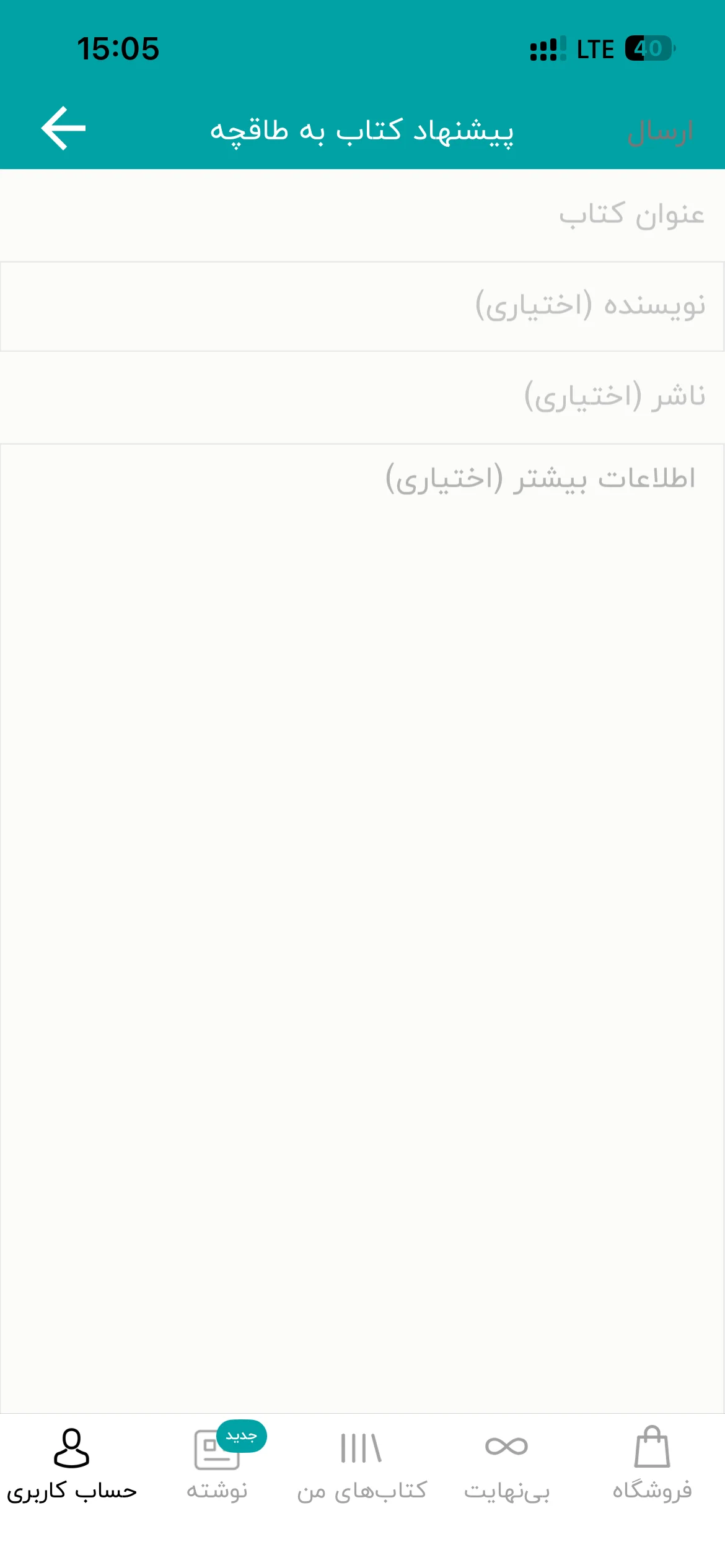 طاقچه - پروفایل