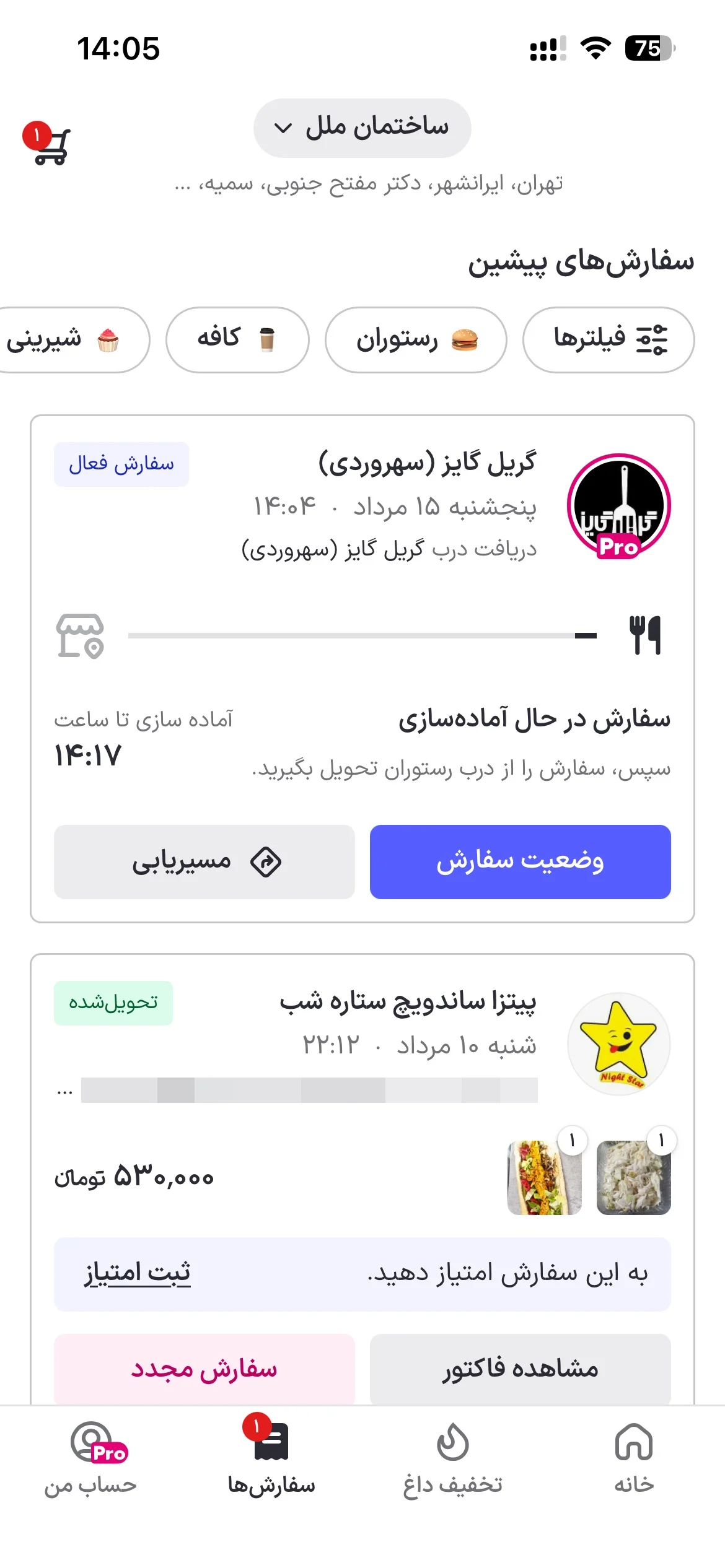 اسنپفود - لیست