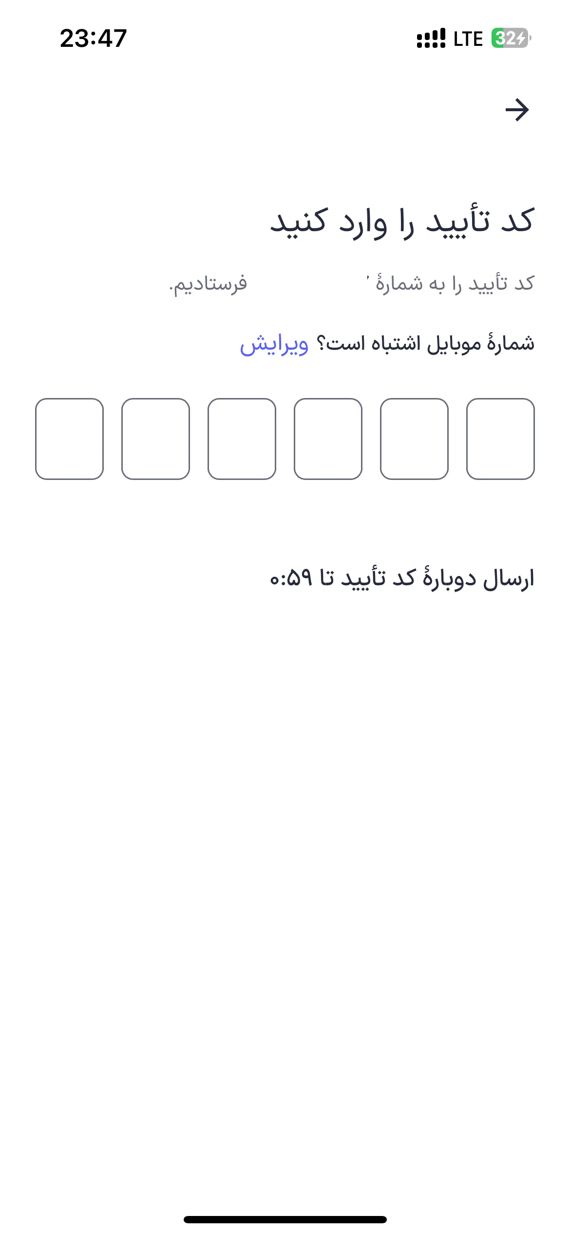 اسنپ - ورود / ثبتنام