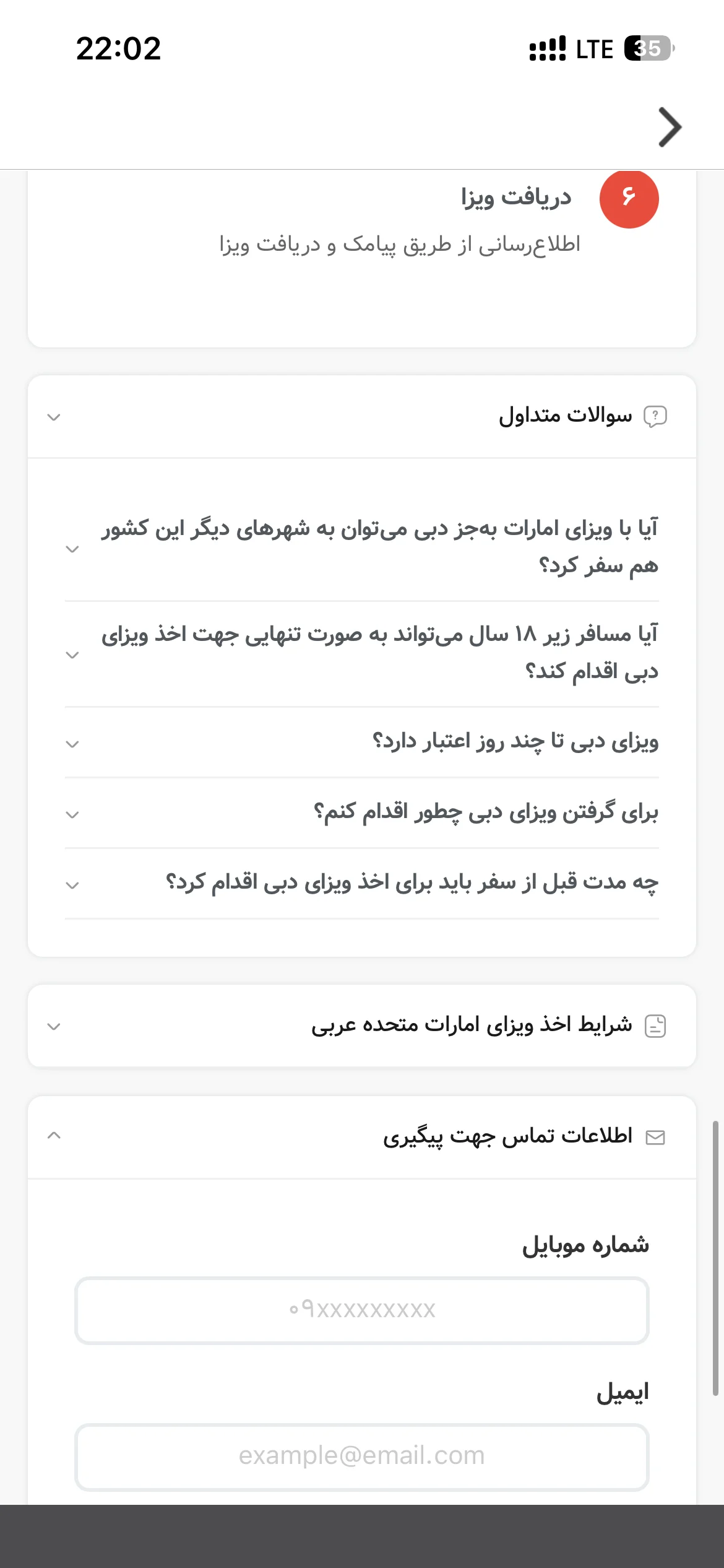 آسان پرداخت - جزئیات