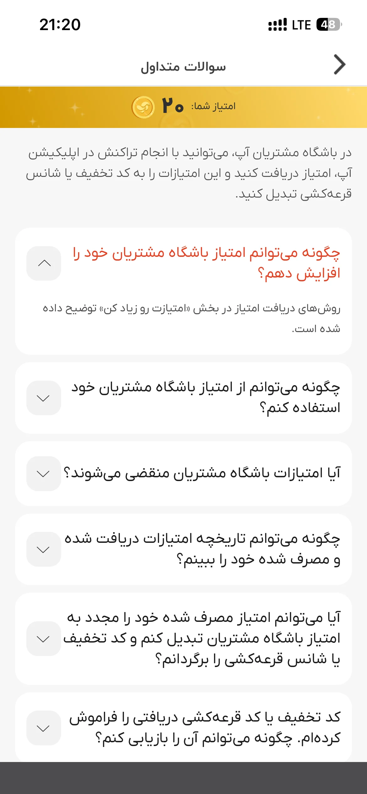 آسان پرداخت - تنظیمات