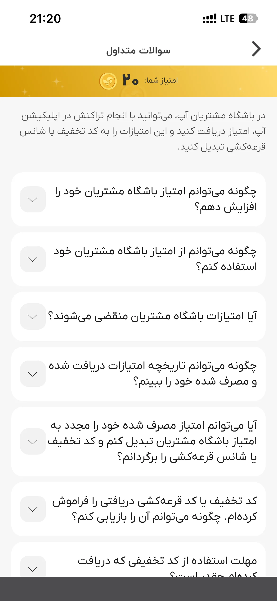 آسان پرداخت - تنظیمات