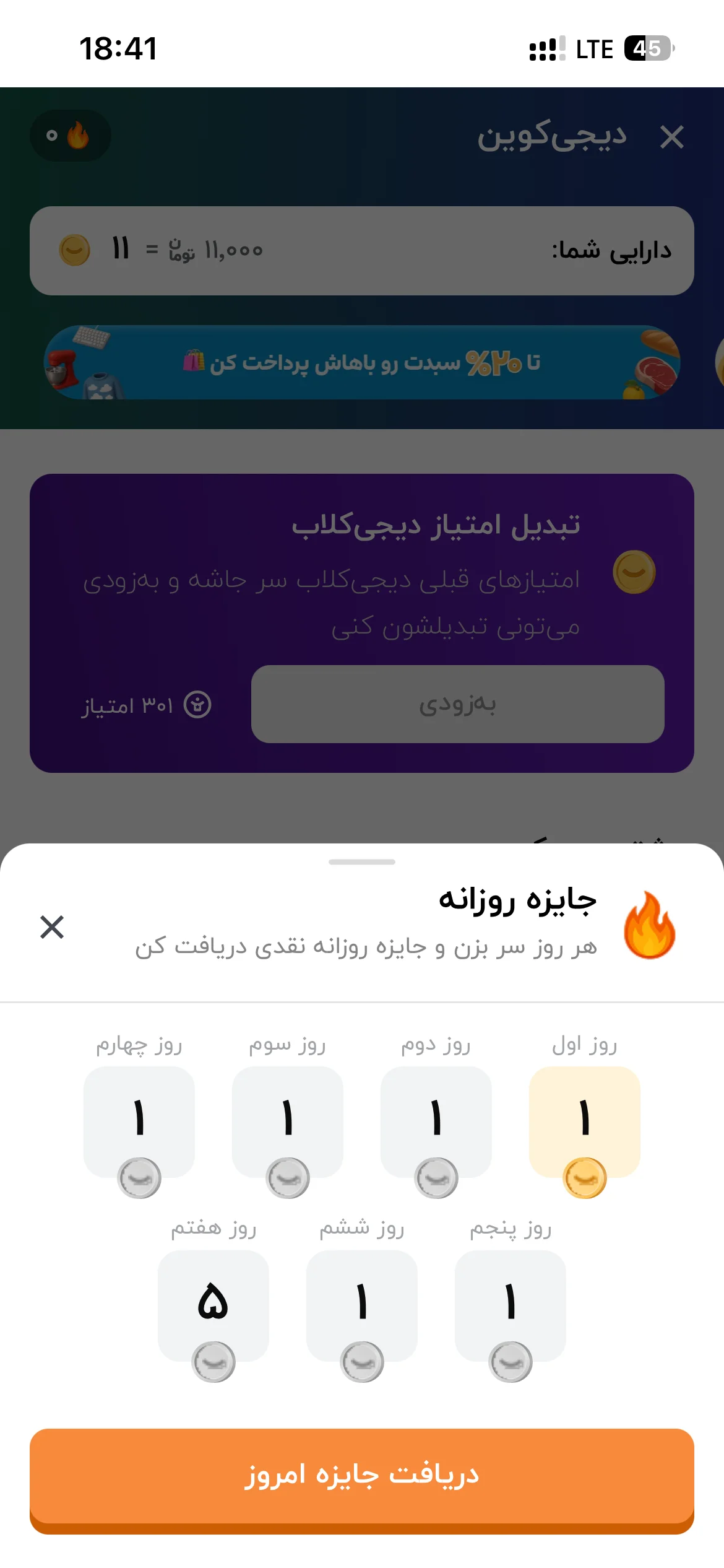دیجیکالا - پروفایل
