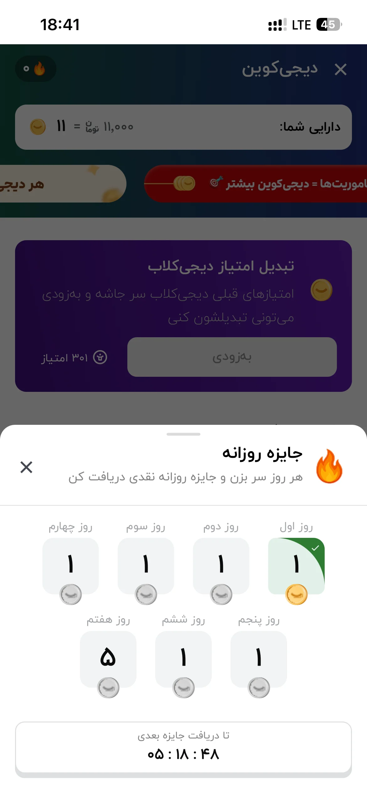 دیجیکالا - پروفایل