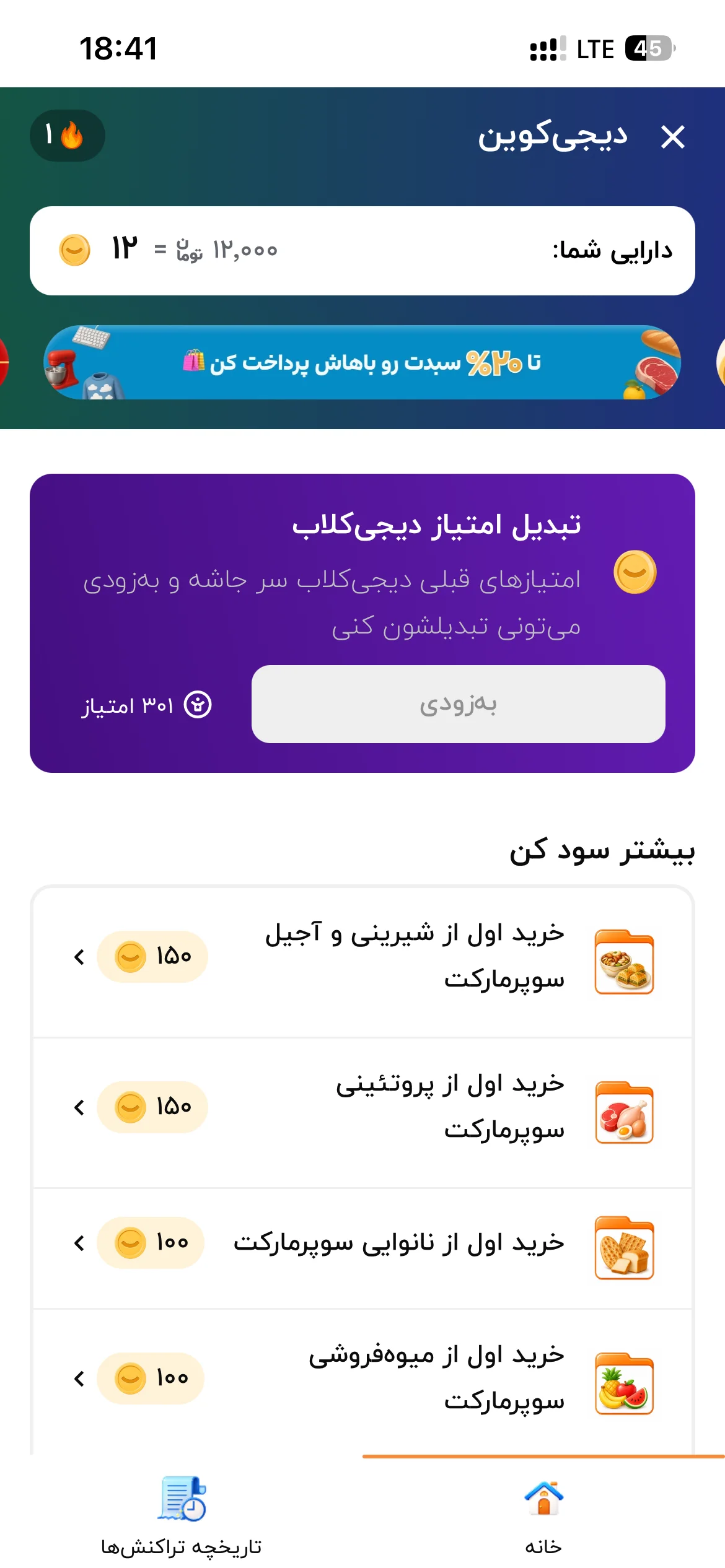 دیجیکالا - پروفایل